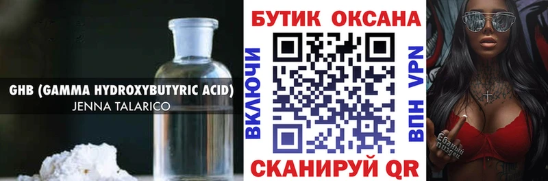Бутират вода  хочу   Новоузенск 
