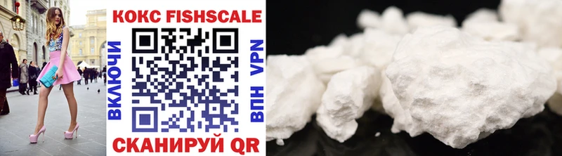 Cocaine FishScale  Новоузенск 