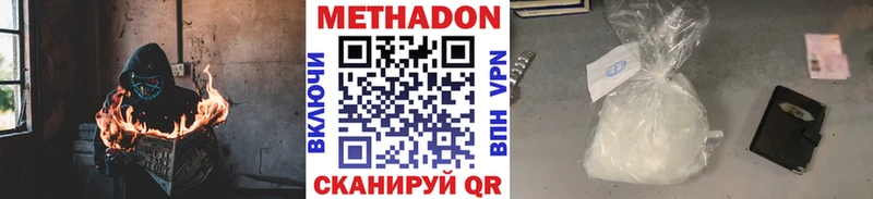 что такое наркотик  Новоузенск  МЕТАДОН кристалл 