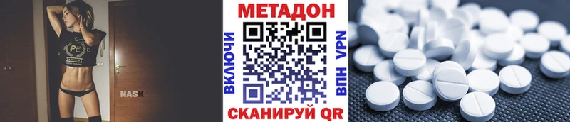 МЕТАДОН кристалл Новоузенск